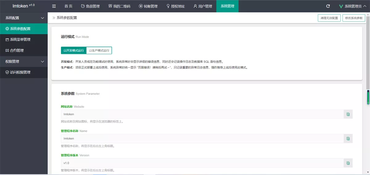 【MUDU】新版本多模式秒U盗U系统源码插图4