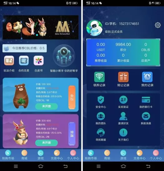 【区块链挖矿源码】支持商城+挖矿+otc+拍卖+抢宝+分销+带机器人+等等功能-多码网