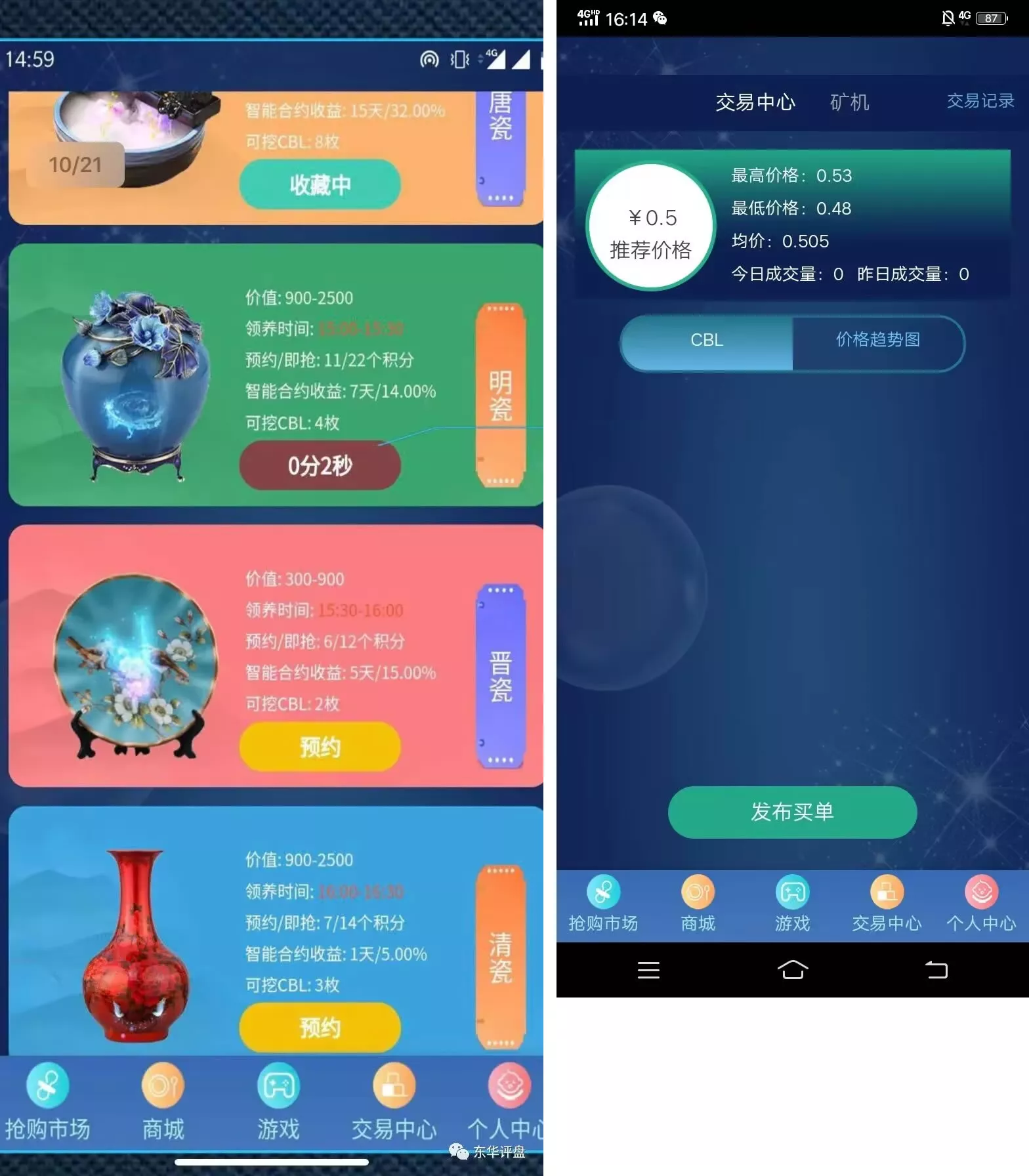 【区块链挖矿源码】支持商城+挖矿+otc+拍卖+抢宝+分销+带机器人+等等功能插图1