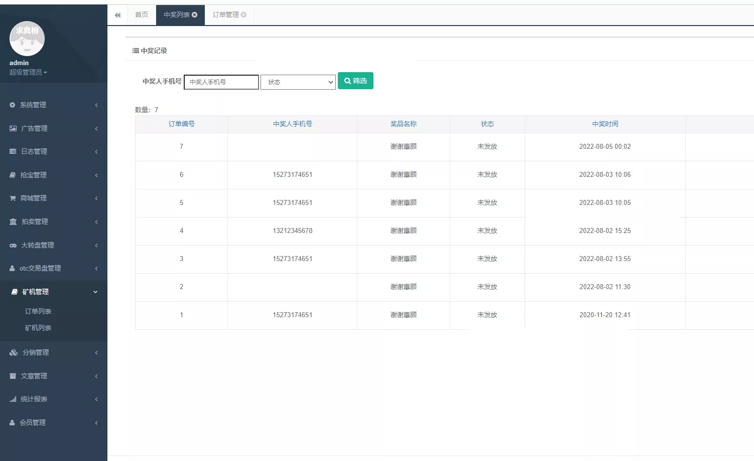 【区块链挖矿源码】支持商城+挖矿+otc+拍卖+抢宝+分销+带机器人+等等功能插图2