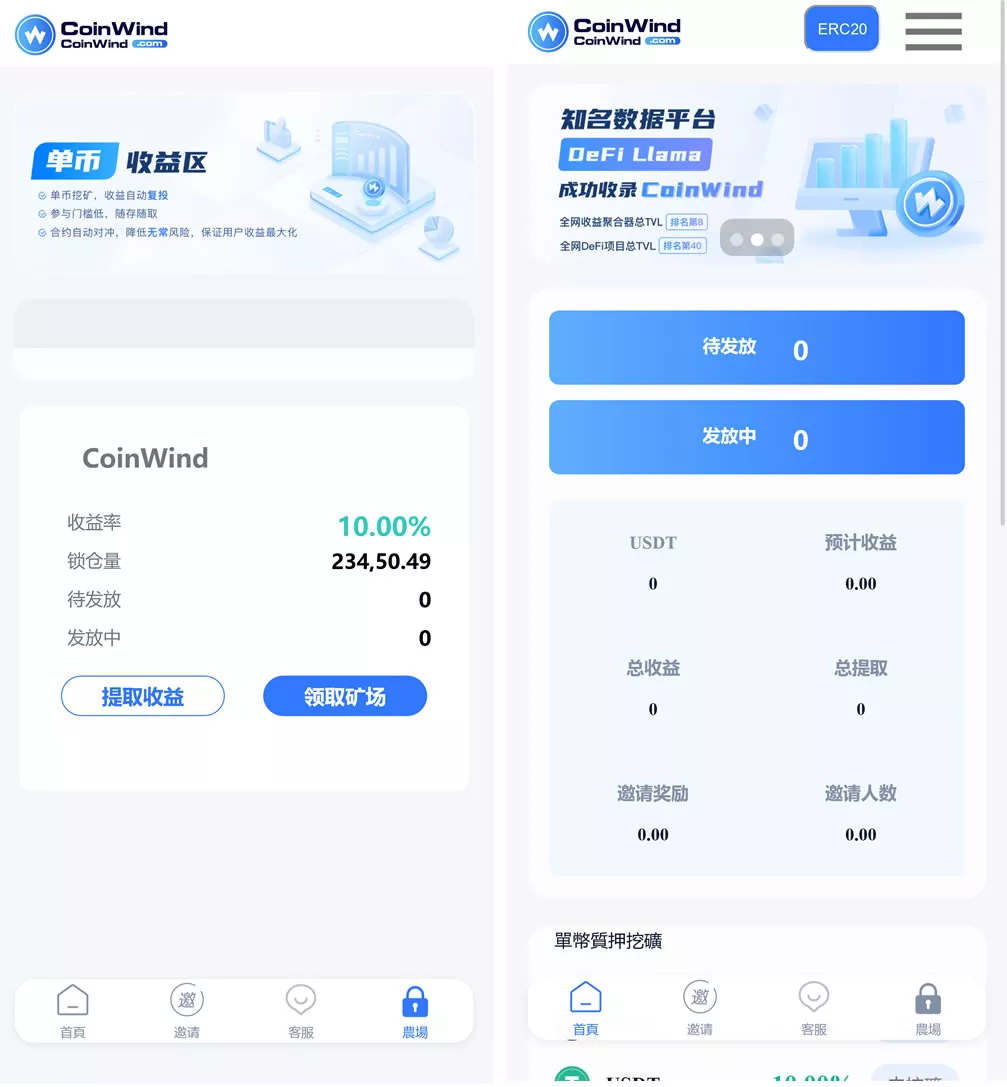 【中英双语言】云挖矿授权质押理财生息源码完整版-多码网