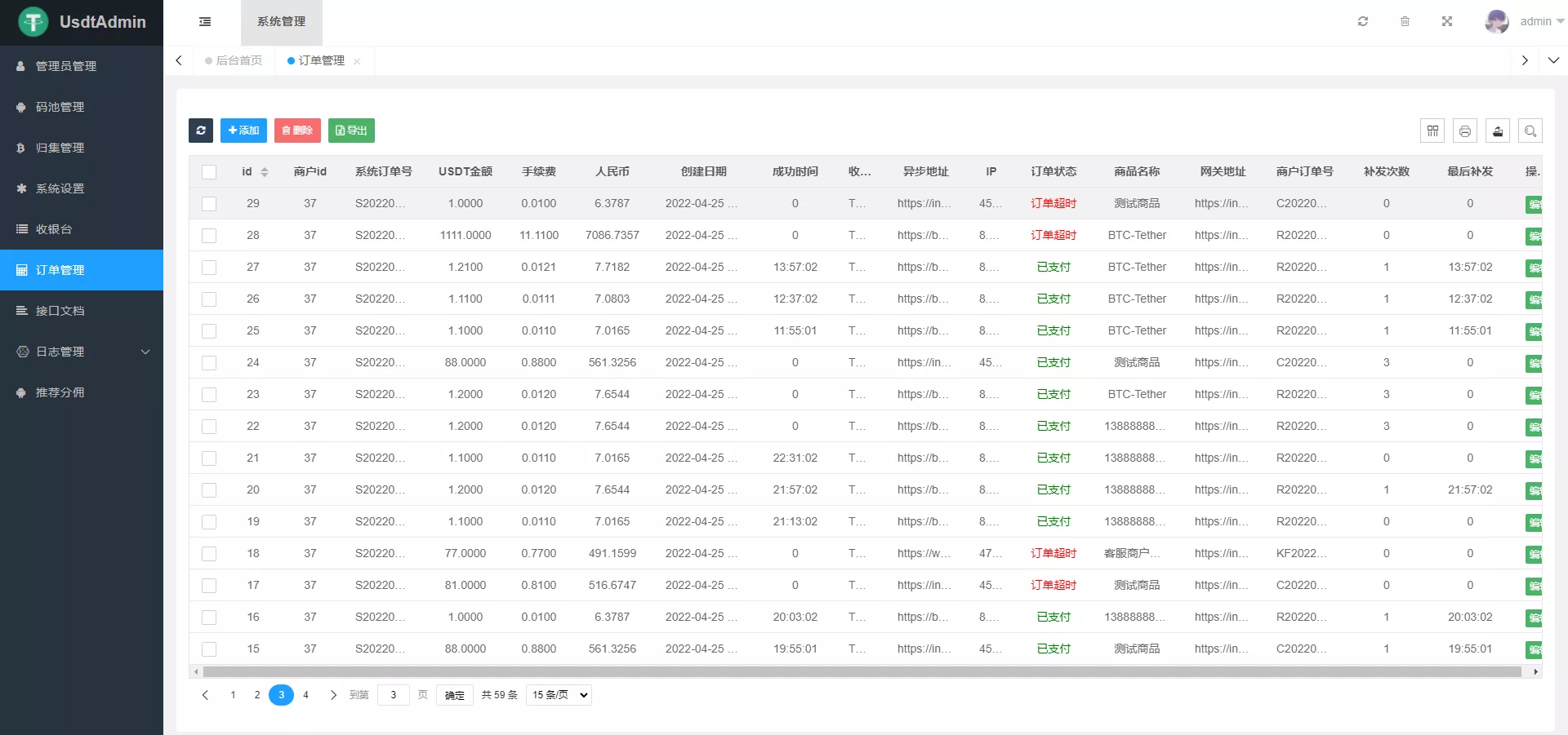 【USDT支付系统】自动回调+虚拟币支付+区块链支付+对接钱包自动充值回调+搭建教程插图3