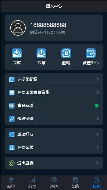 【OOCOIN多语言交易所源码】币币秒合约+锁仓质押+IEO认购+机器人系统+运营版本插图3