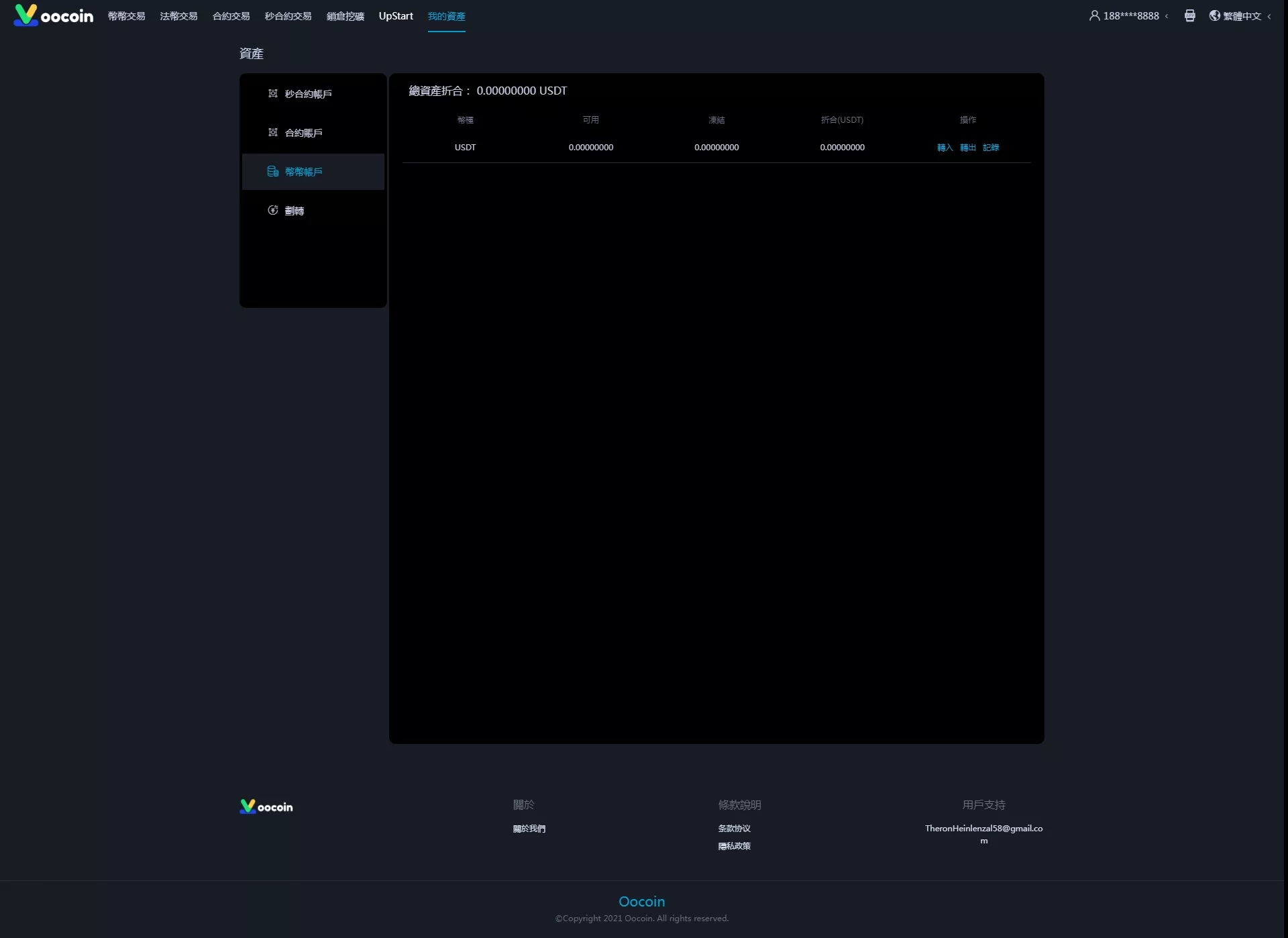 【OOCOIN多语言交易所源码】币币秒合约+锁仓质押+IEO认购+机器人系统+运营版本插图10