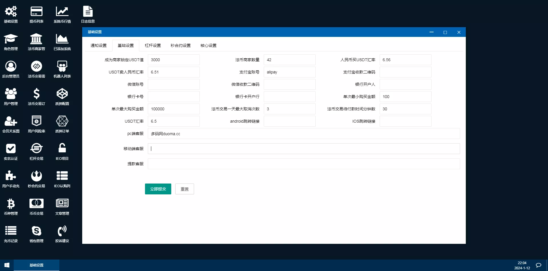 【OOCOIN多语言交易所源码】币币秒合约+锁仓质押+IEO认购+机器人系统+运营版本插图13