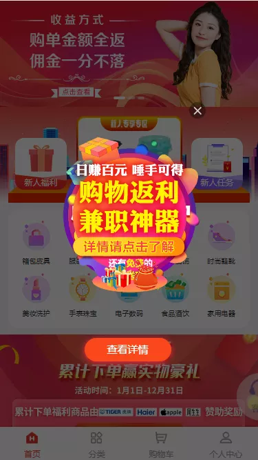 【返佣商城】分销商城理财商城开源代码-多码网