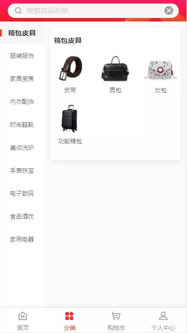 【返佣商城】分销商城理财商城开源代码插图3