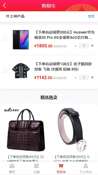 【返佣商城】分销商城理财商城开源代码插图4