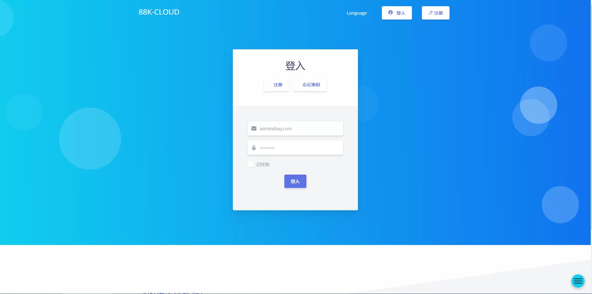 【ssr梯子】打包的88kcloud+附带简单搭建教程插图1