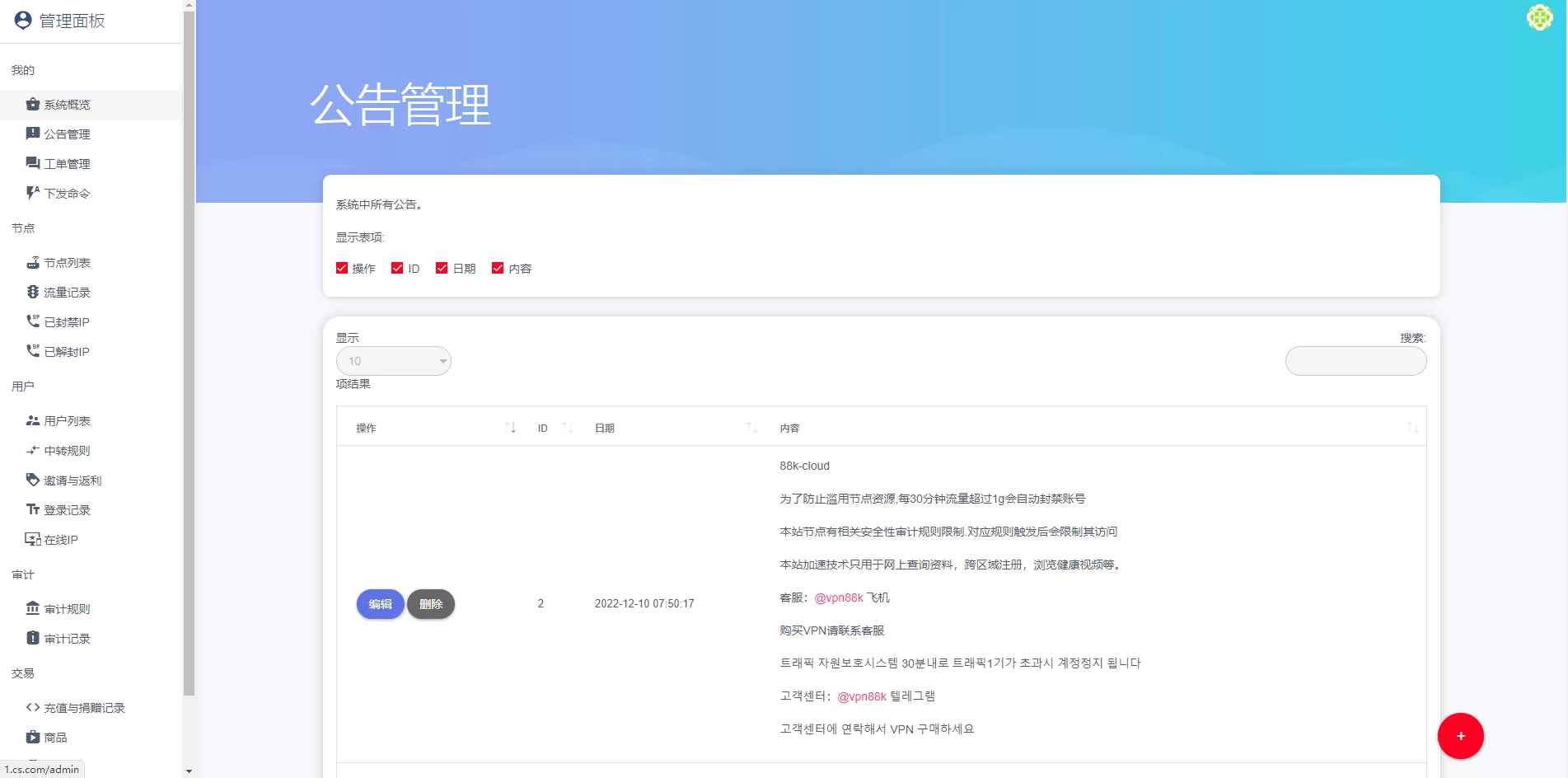【ssr梯子】打包的88kcloud+附带简单搭建教程插图8