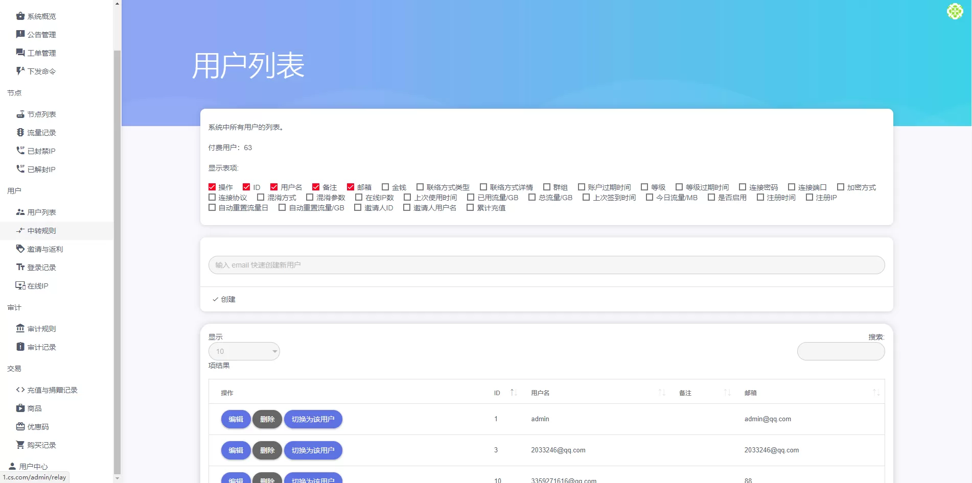 【ssr梯子】打包的88kcloud+附带简单搭建教程插图11