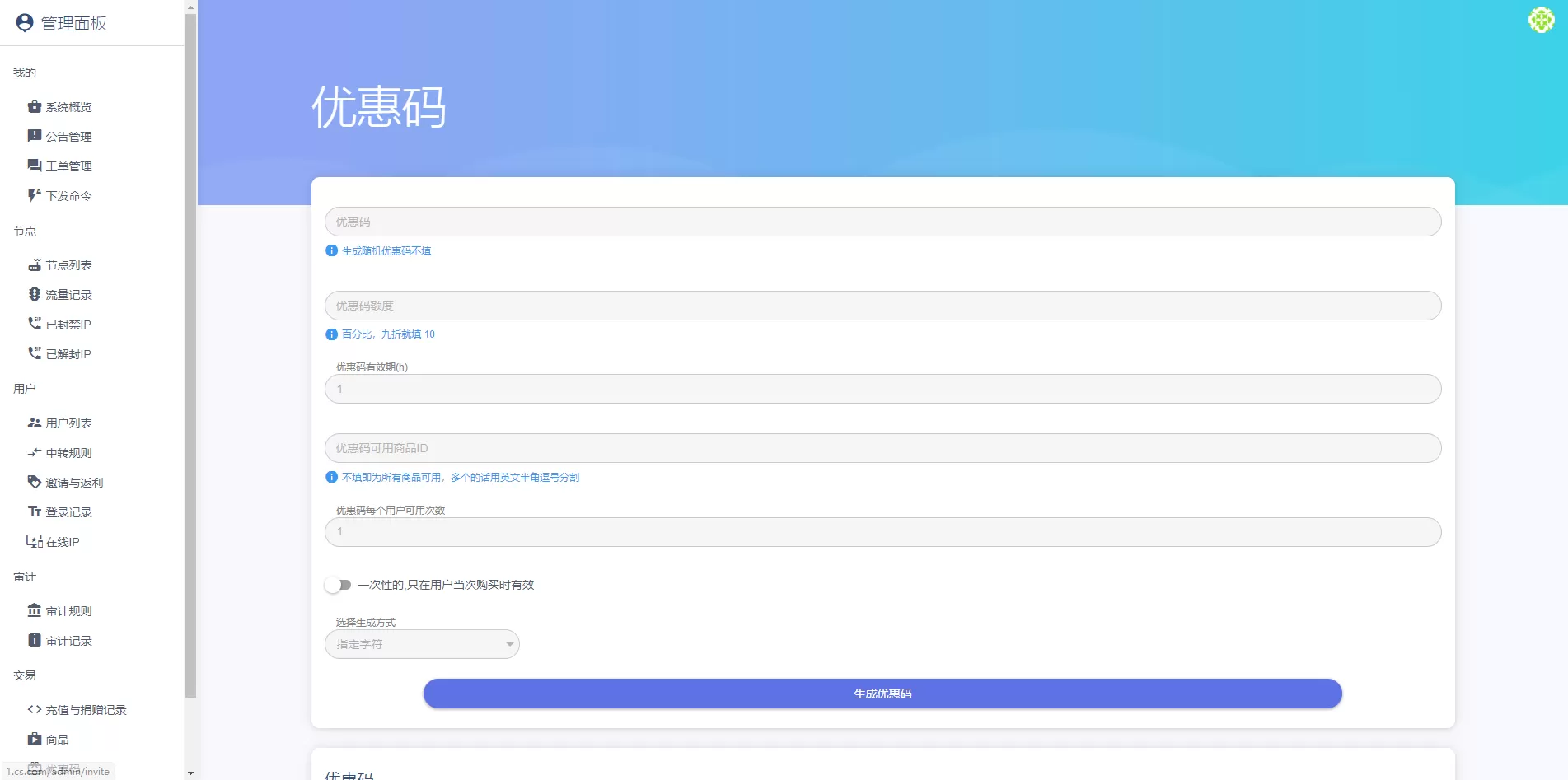 【ssr梯子】打包的88kcloud+附带简单搭建教程插图14