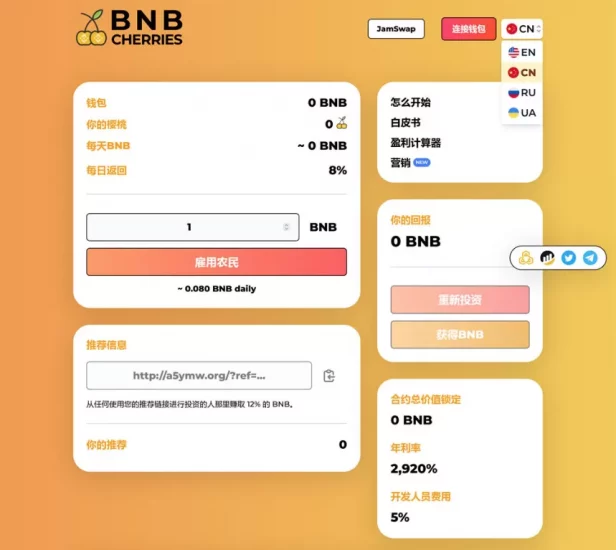 【区块链】新版多语言BNB链上智能合约区块链资金盘有懂的可以自己研究-多码网