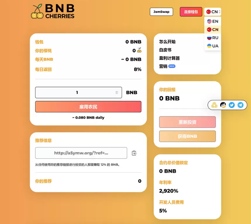 【区块链】新版多语言BNB链上智能合约区块链资金盘有懂的可以自己研究-多码网