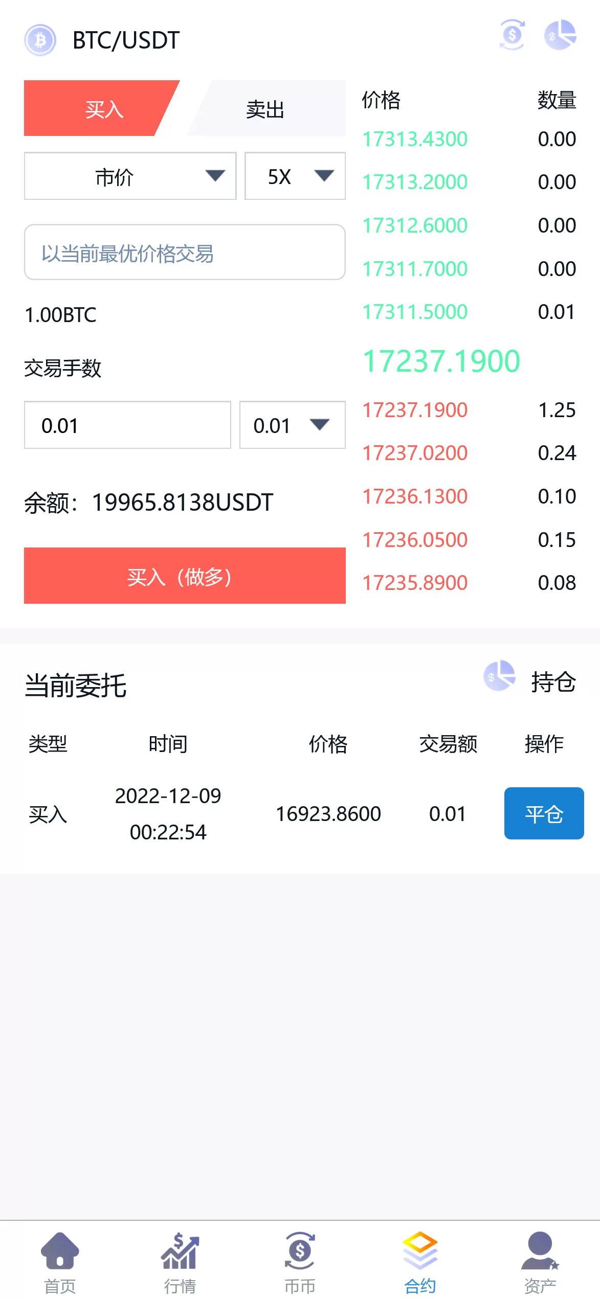 【多语言交易所】高仿coin-up交易所+行情+合约+秒合约+锁仓挖矿+IEO认购+八国多语言插图2