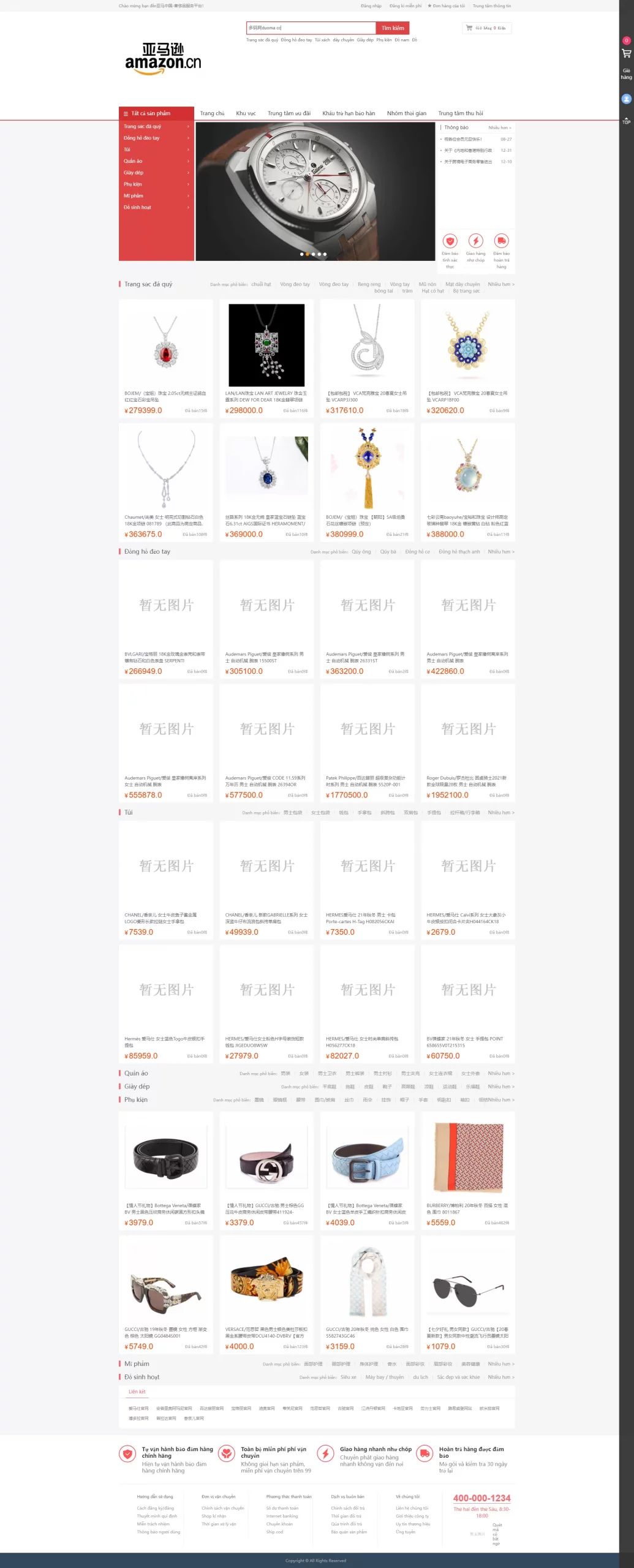 【全开源】越南语版奢侈品商城系统+积分商城系统带拼团秒杀回收+可二开-多码网
