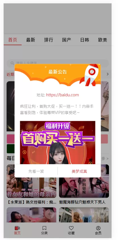 【S站】苹果cms带采集修复版插图1
