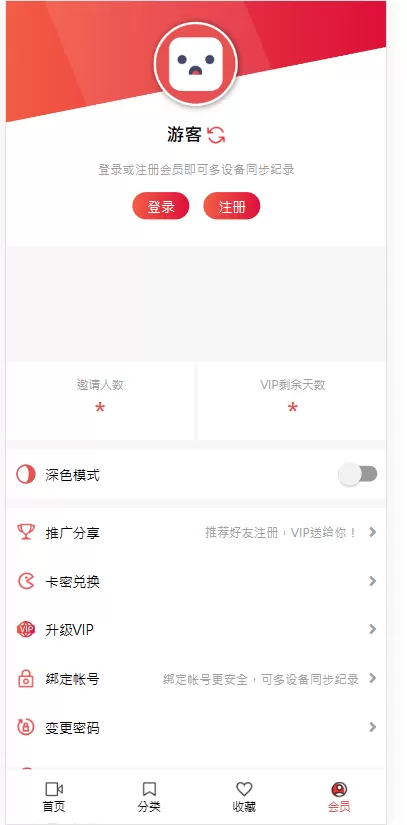 【S站】苹果cms带采集修复版插图2