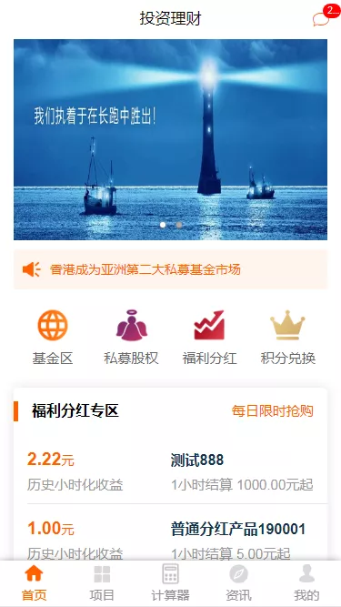 【理财系统源码】基金投资理财系统源码+项目投资理财源码-多码网
