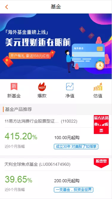 【理财系统源码】基金投资理财系统源码+项目投资理财源码插图1