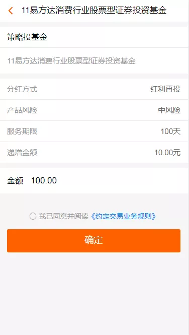 【理财系统源码】基金投资理财系统源码+项目投资理财源码插图4