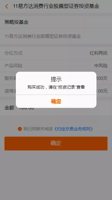 【理财系统源码】基金投资理财系统源码+项目投资理财源码插图5