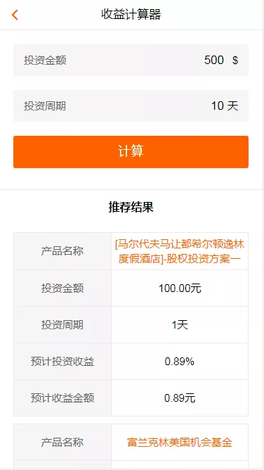 【理财系统源码】基金投资理财系统源码+项目投资理财源码插图6