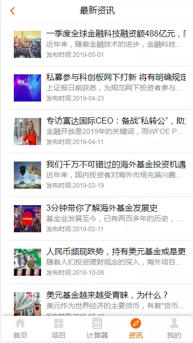 【理财系统源码】基金投资理财系统源码+项目投资理财源码插图7