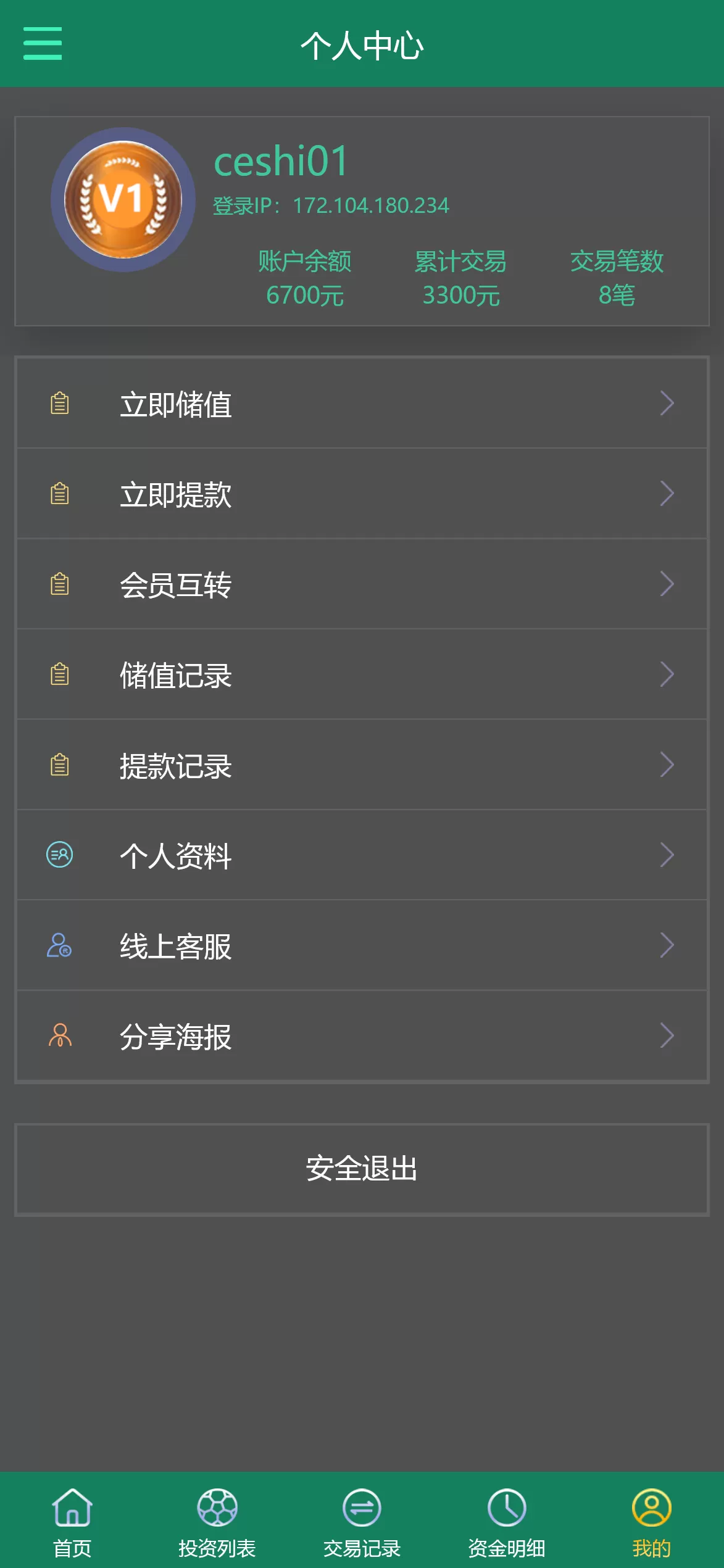 【多语言TG淘金网】反波胆系统海外球盘源码足球比赛下注系统插图4