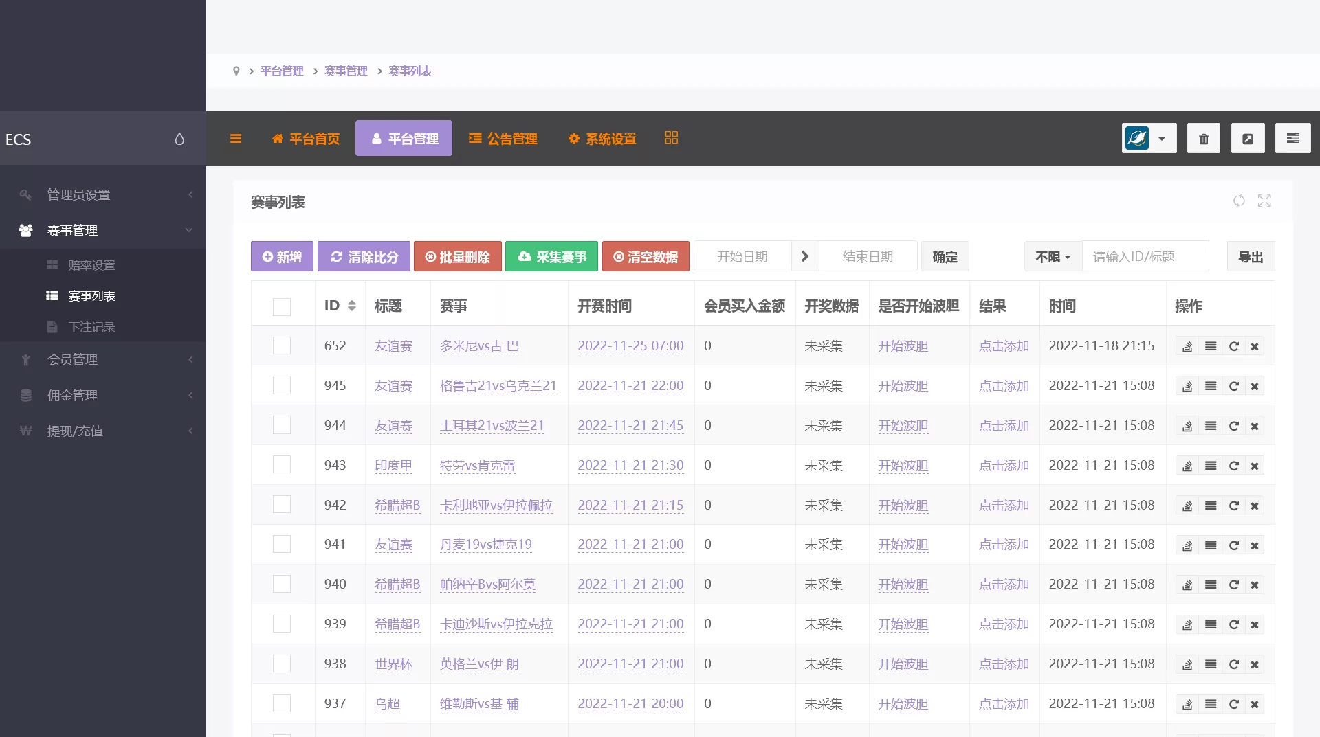 【多语言TG淘金网】反波胆系统海外球盘源码足球比赛下注系统插图9