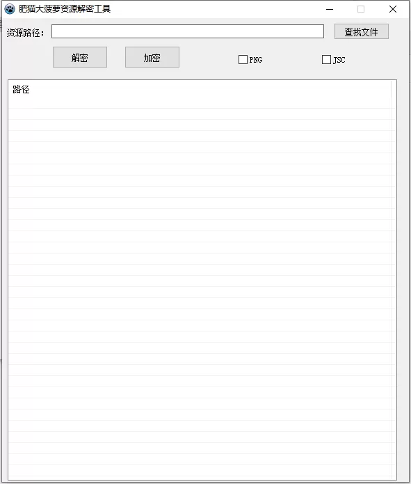 【肥猫十三水】手端服务端加解密工具=完美运营-多码网