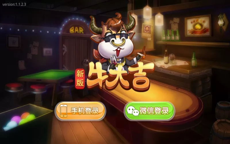 【新版牛大吉】棋牌组件完整版+双端app/带抽水/带茶楼积分可对接支付短信-多码网
