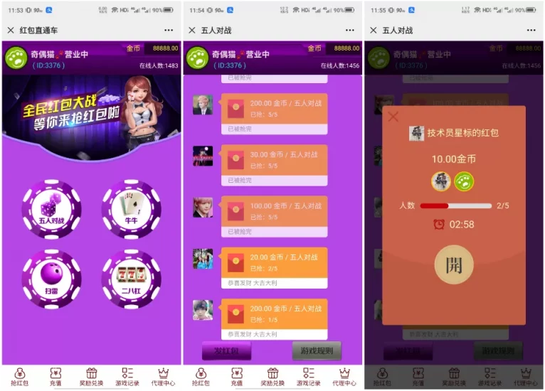 【直通车3.0】完整无错3.0版红包直通车微信H5游戏源码下载+搭建教程+免公众号-多码网