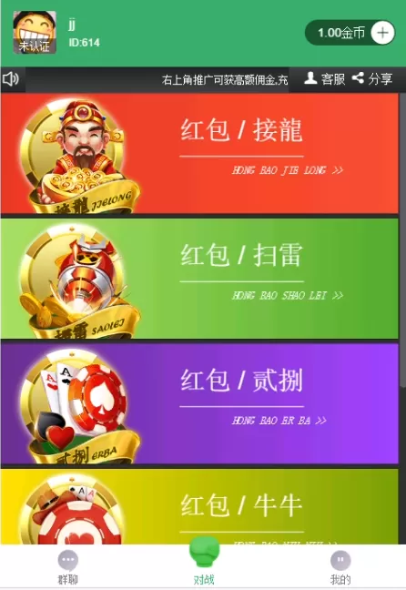 【红包】带群聊版HB新UI源码-多码网