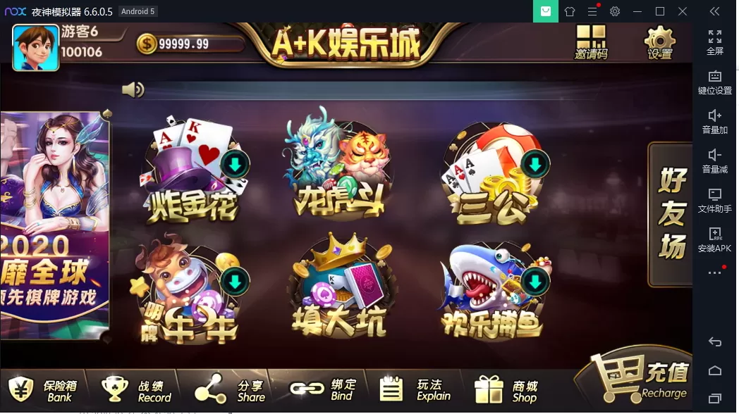 【AK娱乐教程】ak娱乐搭建教程插图