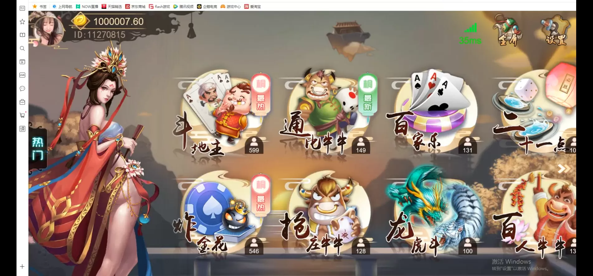 【搭建教程】h5猫娱乐教程插图