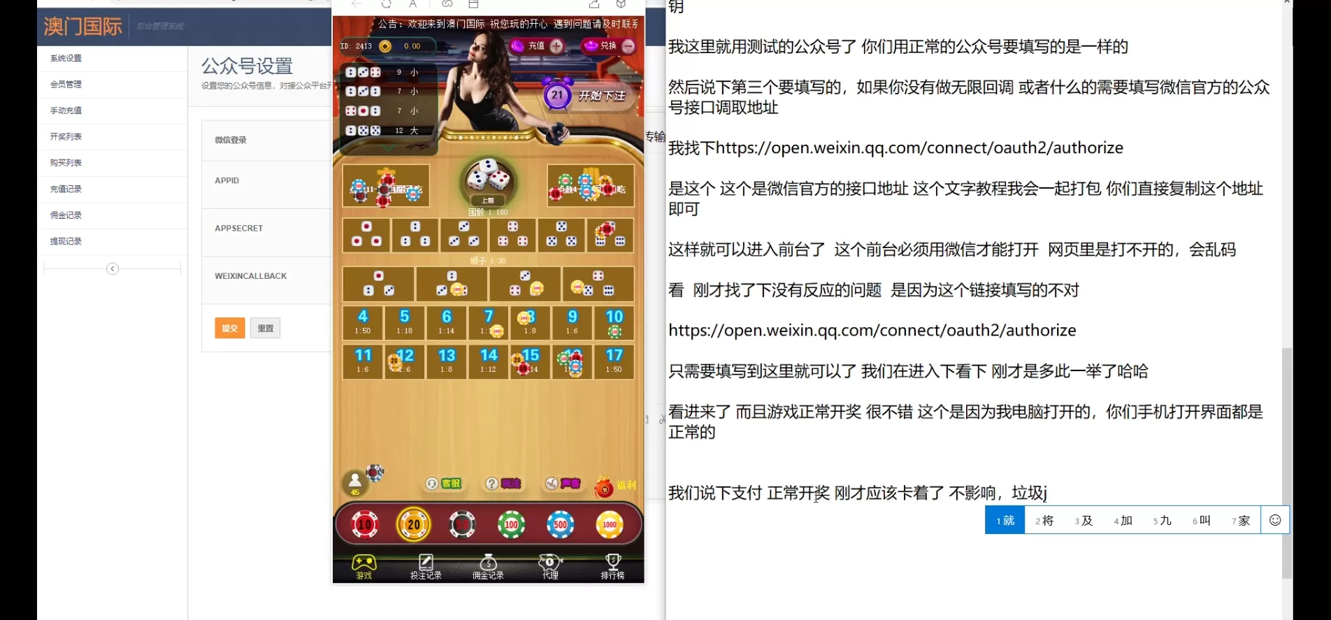 【搭建教程】H5骰子完美搭建视频教程插图