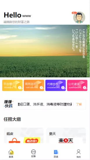 【二开名創優品】V12抢单点赞+手动派单+前端重构+任务系统-多码网