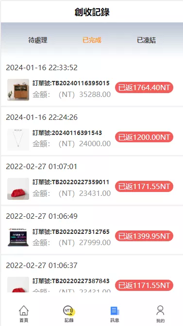 【二开名創優品】V12抢单点赞+手动派单+前端重构+任务系统插图6