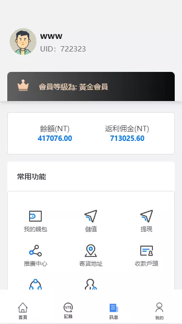 【二开名創優品】V12抢单点赞+手动派单+前端重构+任务系统插图7