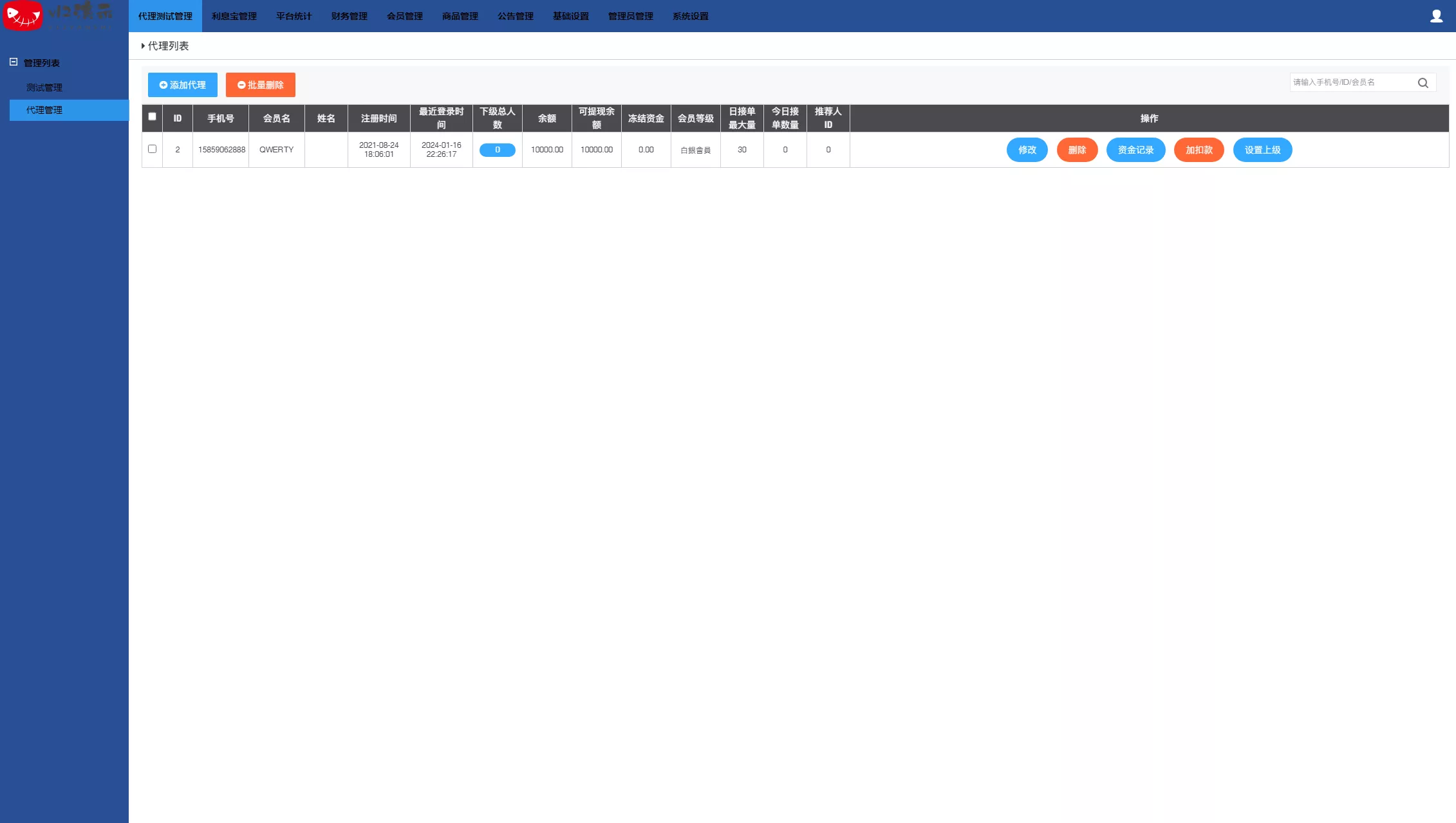 【二开名創優品】V12抢单点赞+手动派单+前端重构+任务系统插图11