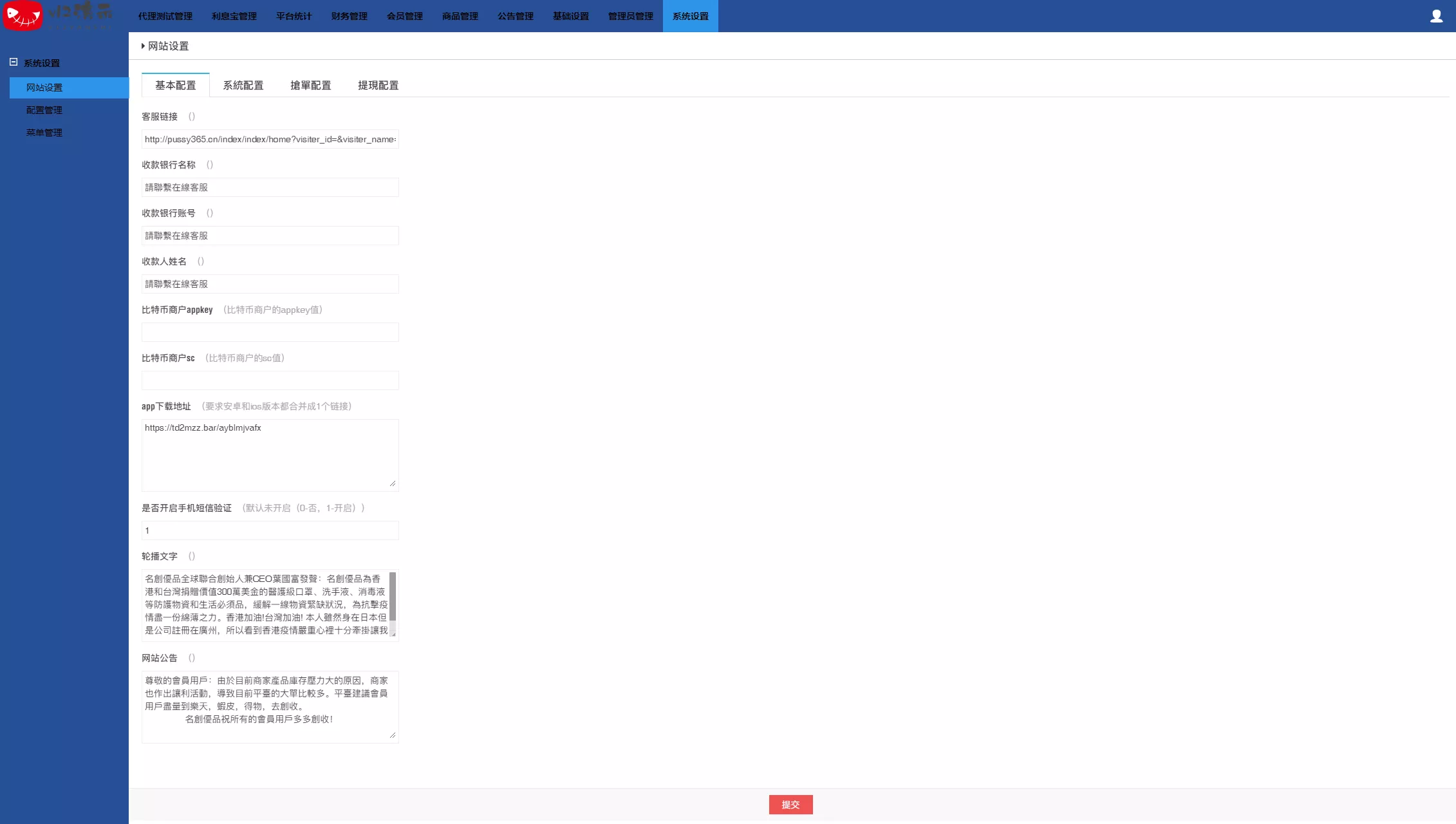 【二开名創優品】V12抢单点赞+手动派单+前端重构+任务系统插图22