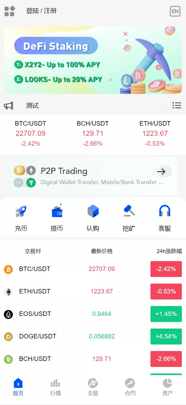 【新UI区块链交易所】时间盘矿机系统+挖矿合约+币币合约交易+新币认购插图3