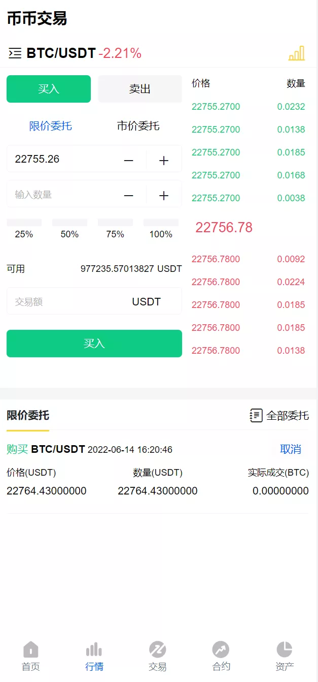 【新UI区块链交易所】时间盘矿机系统+挖矿合约+币币合约交易+新币认购插图5