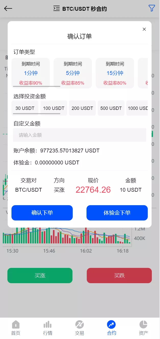 【新UI区块链交易所】时间盘矿机系统+挖矿合约+币币合约交易+新币认购插图6