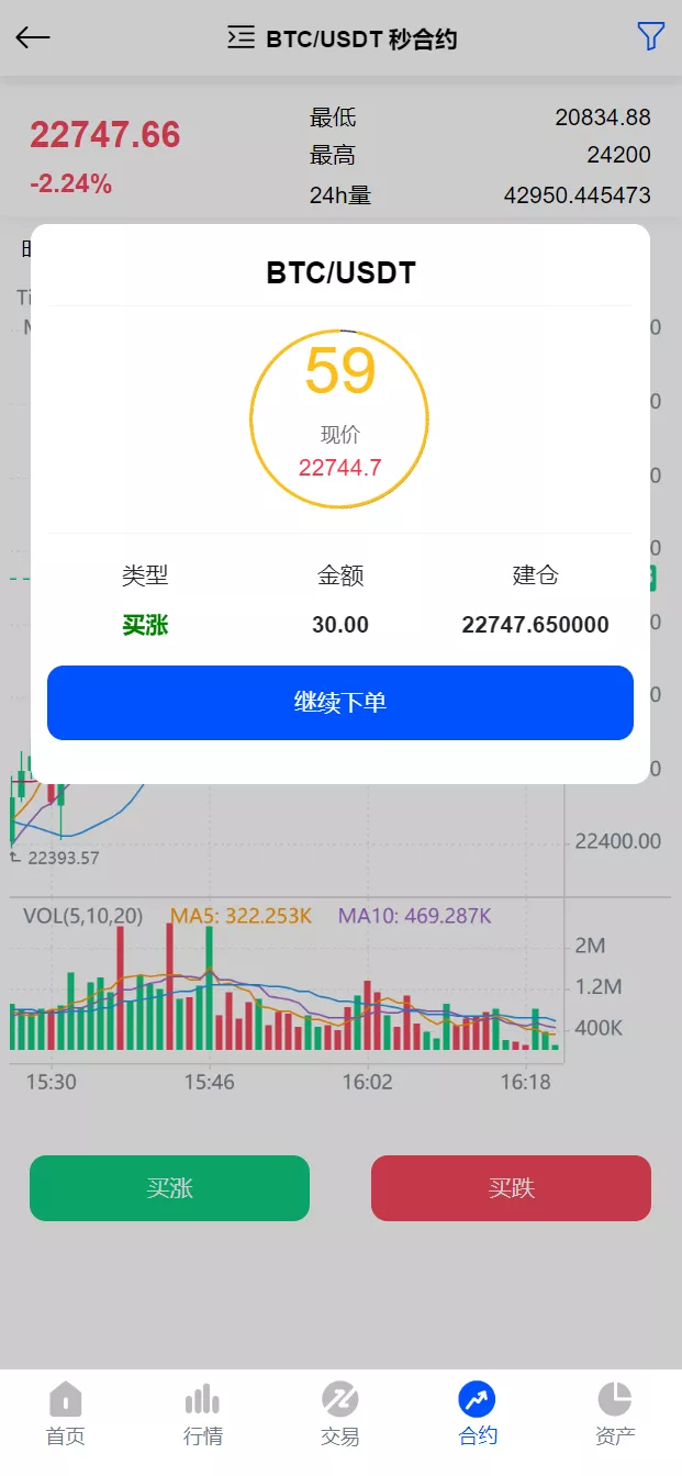 【新UI区块链交易所】时间盘矿机系统+挖矿合约+币币合约交易+新币认购插图7