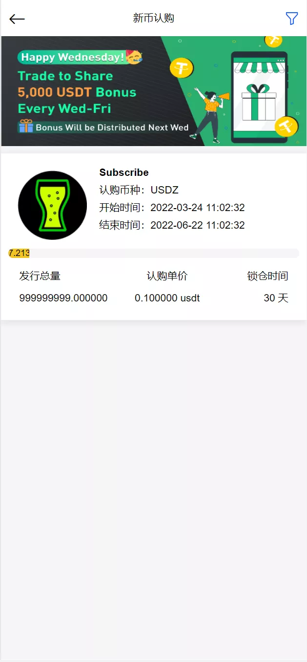 【新UI区块链交易所】时间盘矿机系统+挖矿合约+币币合约交易+新币认购插图11