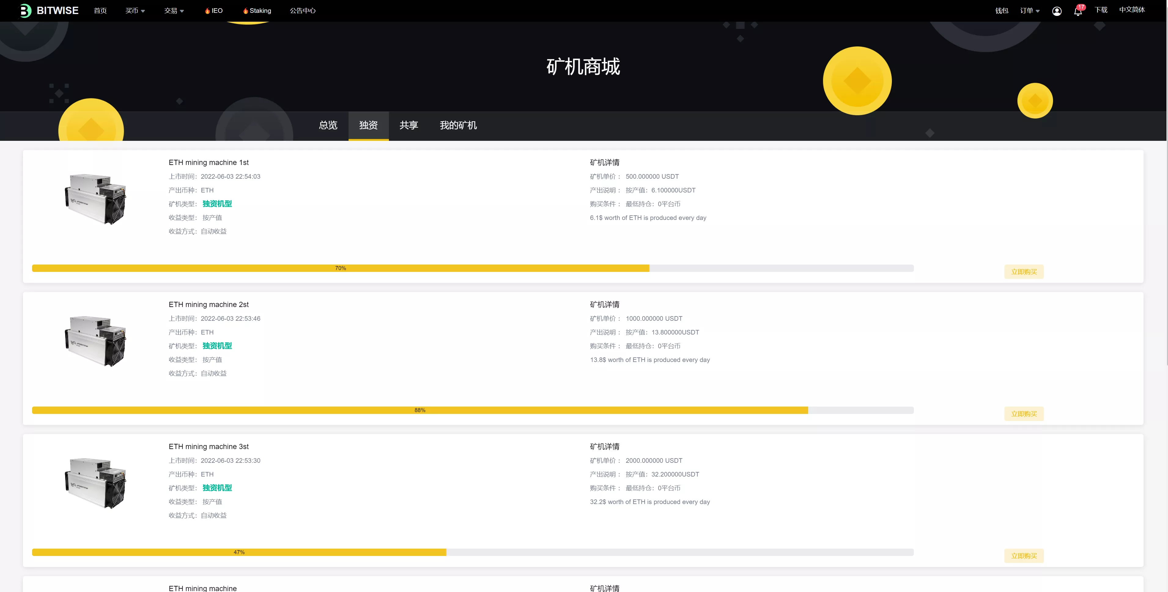 【新UI区块链交易所】时间盘矿机系统+挖矿合约+币币合约交易+新币认购插图14