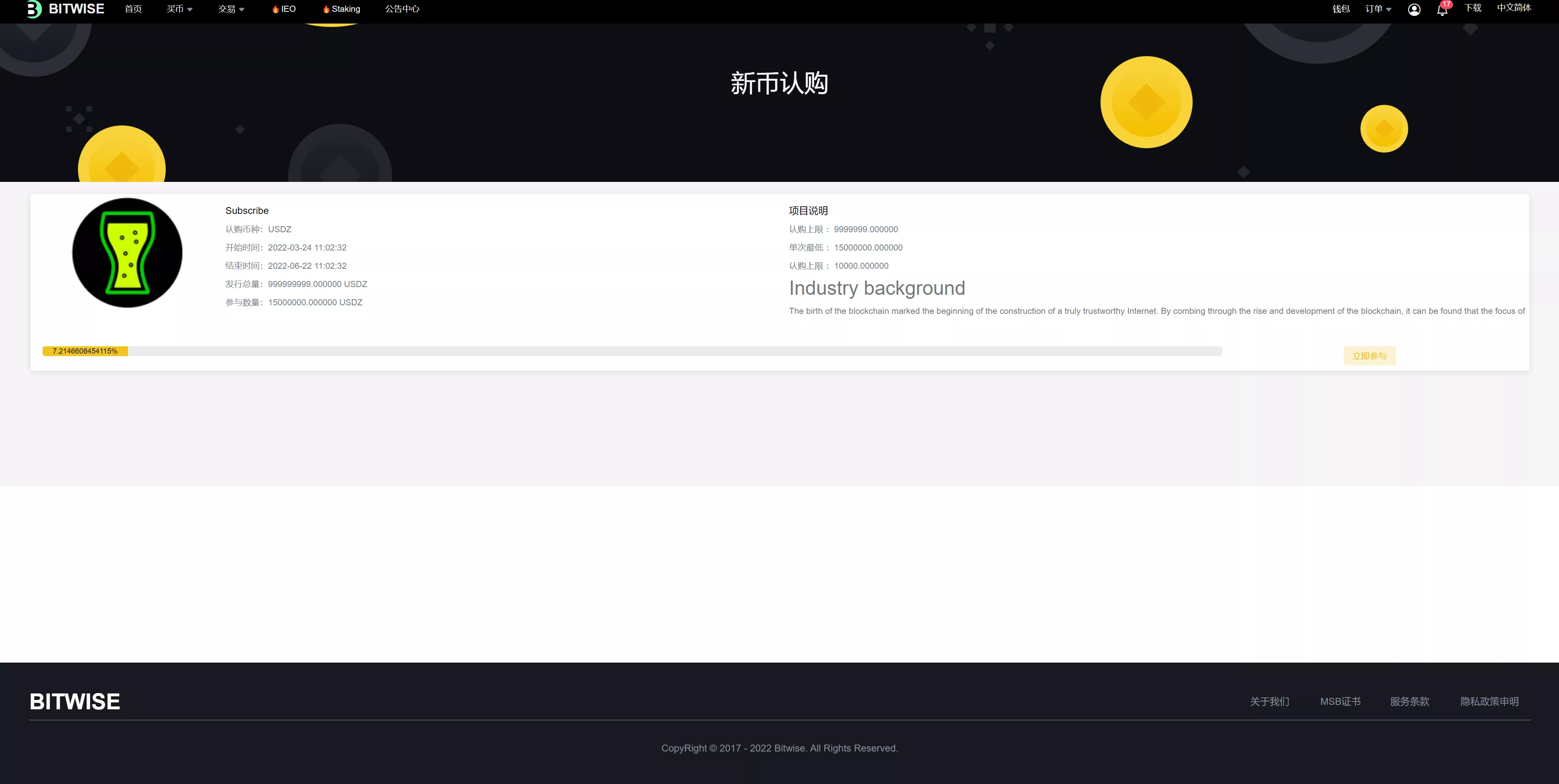 【新UI区块链交易所】时间盘矿机系统+挖矿合约+币币合约交易+新币认购插图17