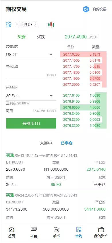 【全开源Bbank多语言】交易所二开平台币/矿机系统/分析师/币币合约交易插图5